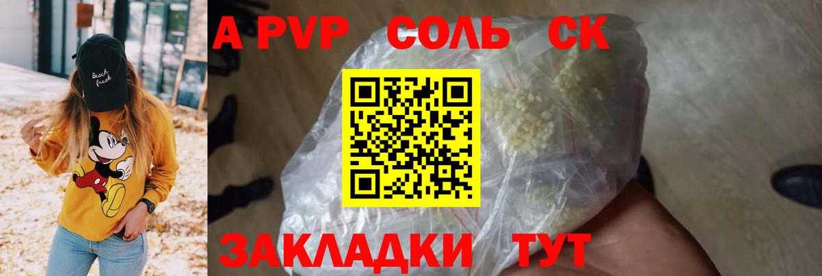 купить наркоту  Alfa_PVP мука  A-PVP  Вход с VPN  Кандалакша  А ПВП мука 