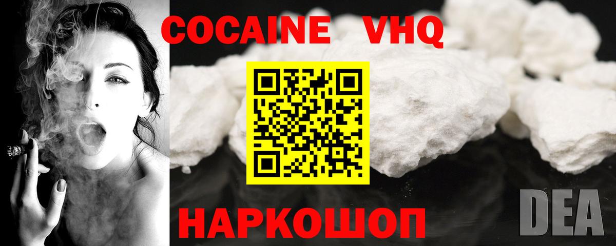 КОКАИН 99%  Вход с VPN  Кокаин  COCAIN FishScale  Кандалакша 
