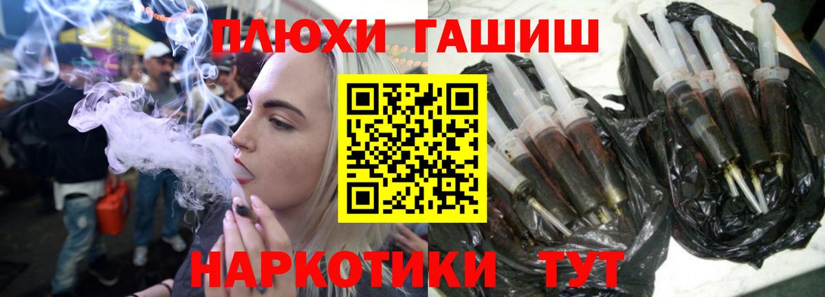 ГАШ хэш  ГАШ Ice-O-Lator  Вход с VPN  Кандалакша 