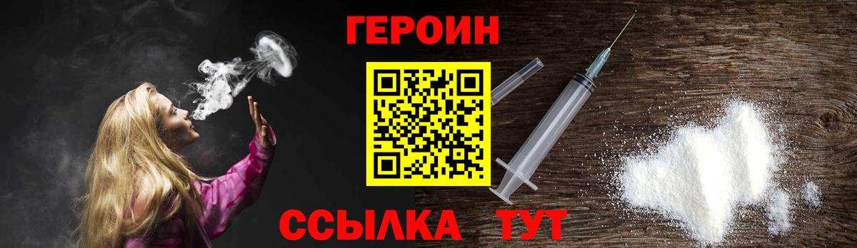 Героин хмурый  Вход с VPN  Кандалакша 