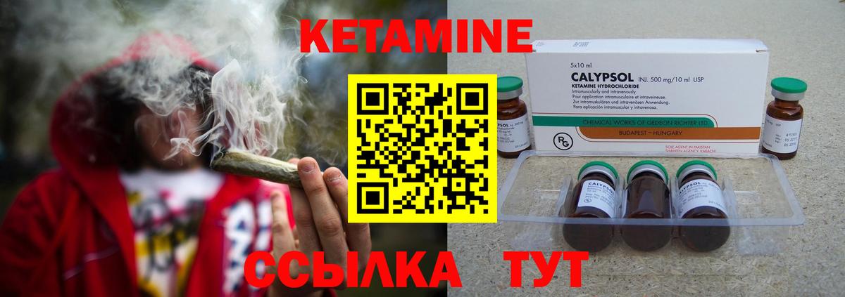 Кетамин VHQ Кандалакша