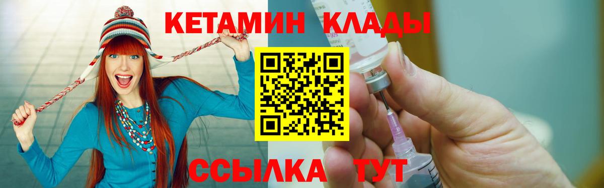 Кандалакша  КЕТАМИН VHQ  omg ССЫЛКА  Вход с VPN 