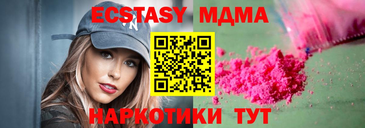 MDMA  МДМА crystal  Вход с VPN  Кандалакша 