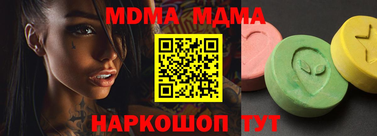 MDMA crystal Кандалакша