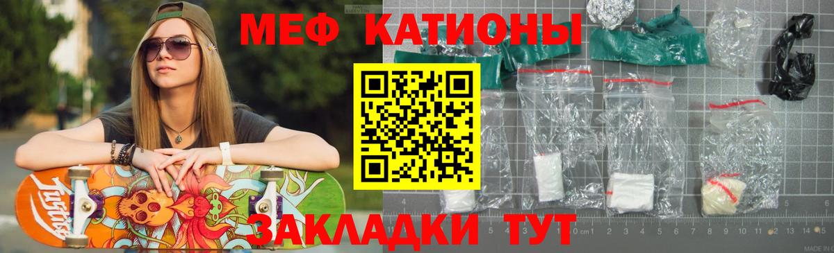 Меф  МЕФ  Мефедрон мука  Кандалакша  Мефедрон 4 MMC  Вход с VPN 