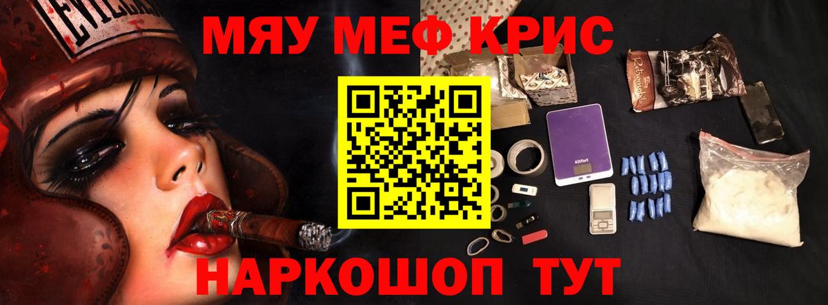 Меф кристаллы Кандалакша