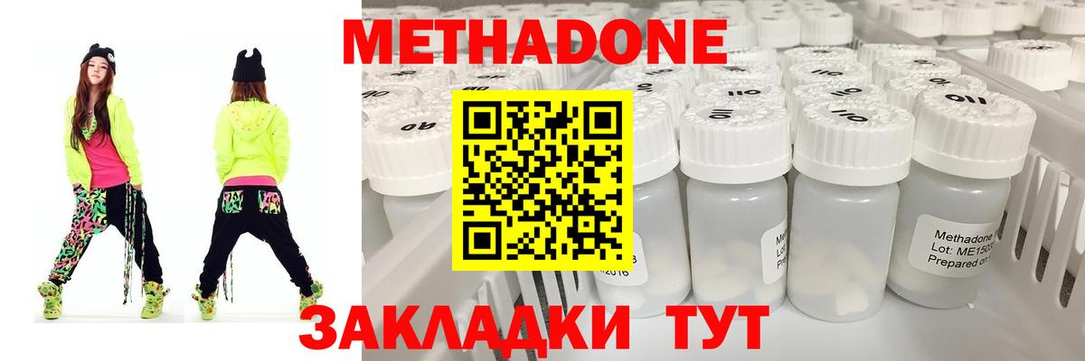 Кандалакша  МЕТАДОН methadone  Вход с VPN  это какой сайт  МЕТАДОН мёд 