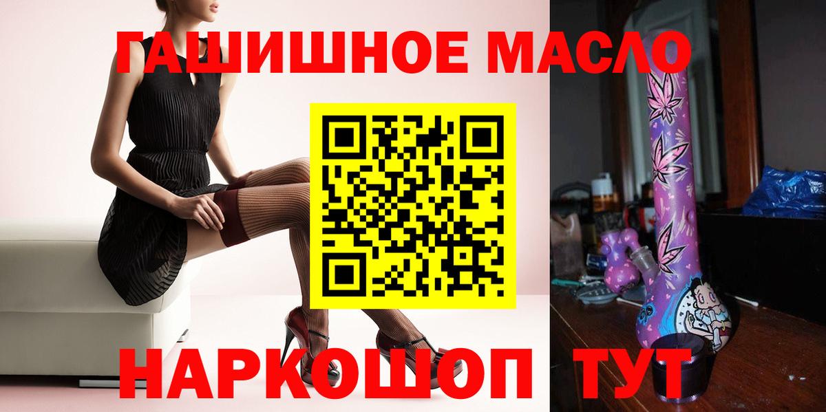 Кандалакша  Дистиллят ТГК вейп с тгк  магазин продажи   Дистиллят ТГК гашишное масло  Вход с VPN 