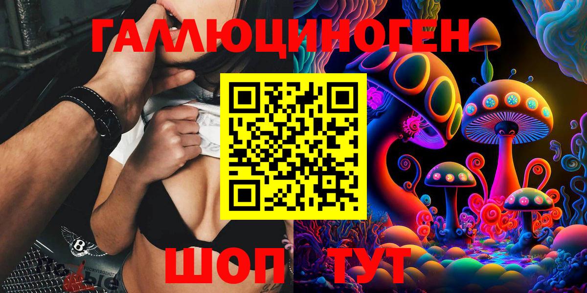 Галлюциногенные грибы GOLDEN TEACHER  Вход с VPN  Кандалакша 